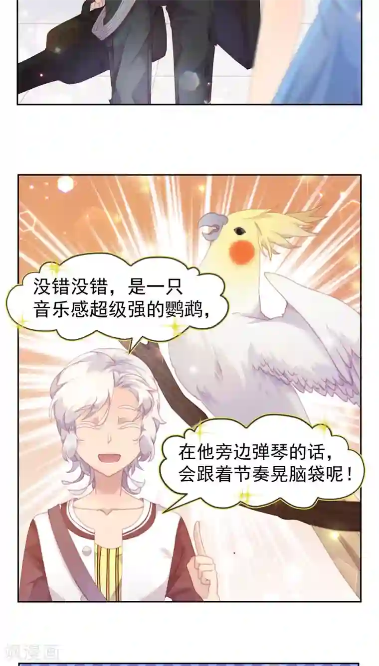 逆袭的旋律之音第24话