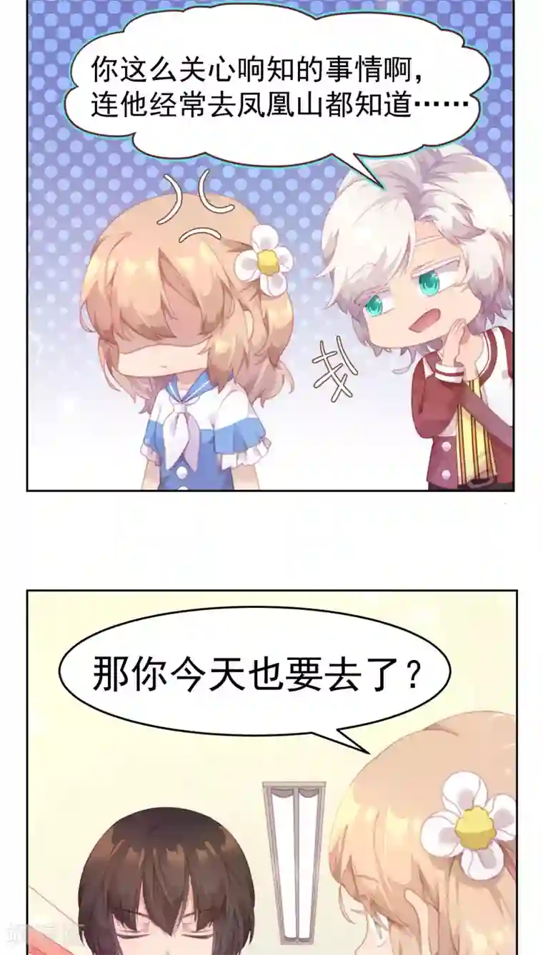 逆袭的旋律之音第24话