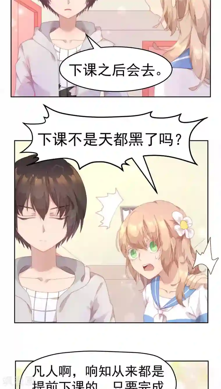 逆袭的旋律之音第24话