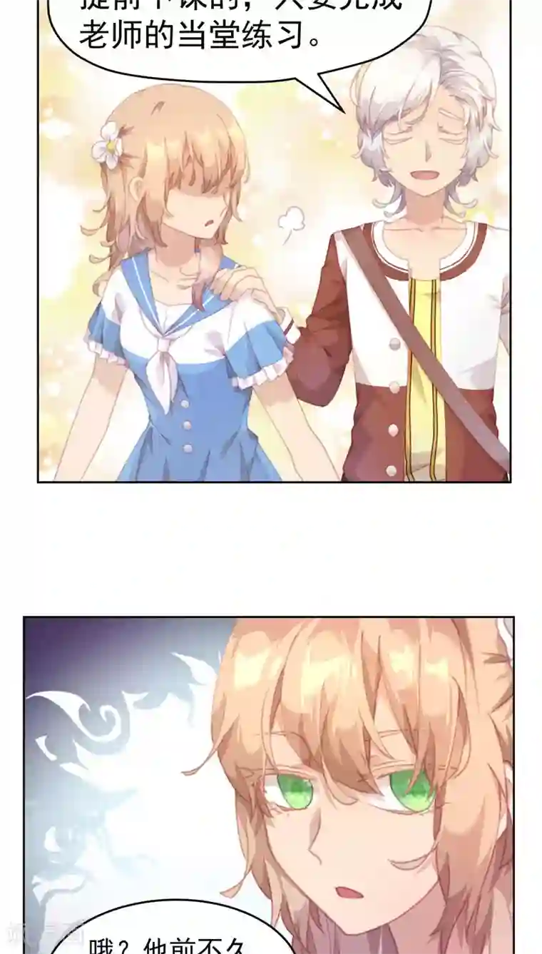 逆袭的旋律之音第24话