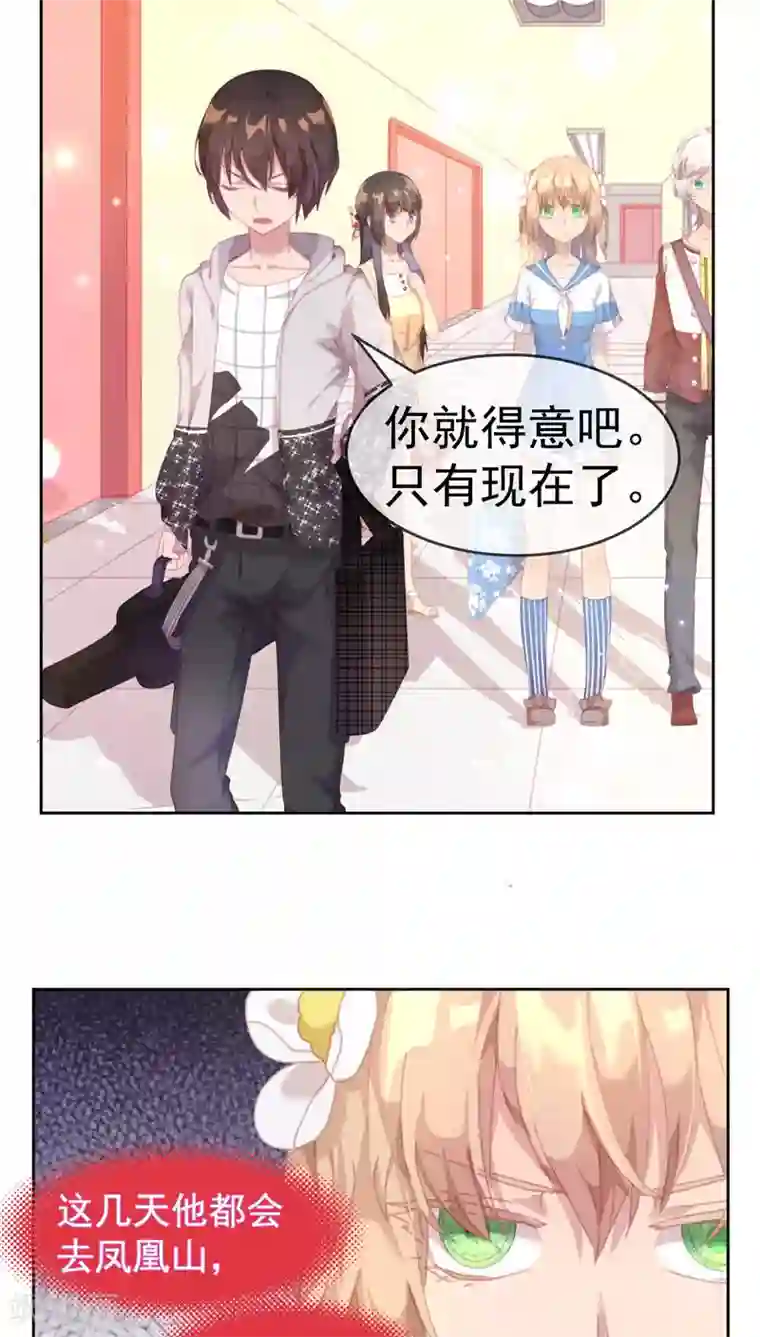 逆袭的旋律之音第24话