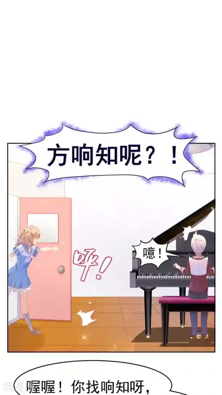 逆袭的旋律之音第25话