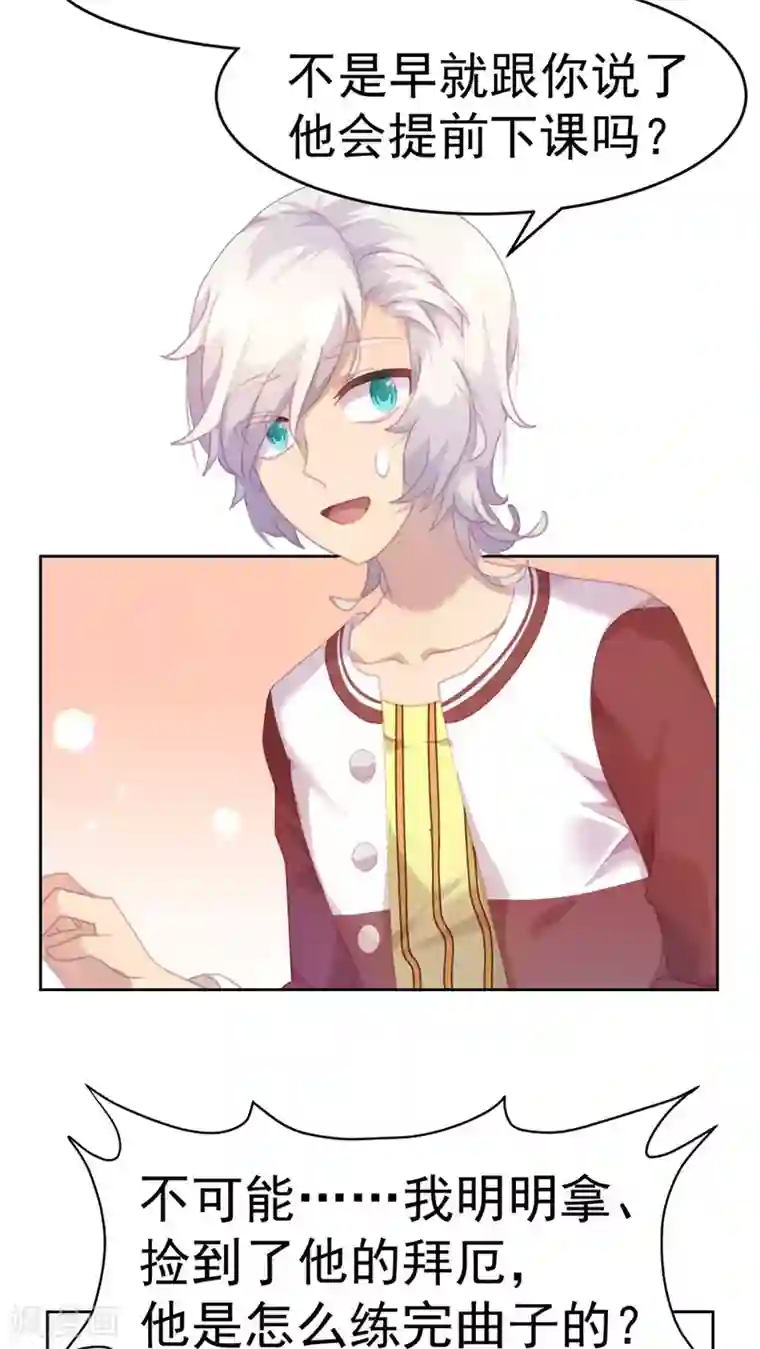 逆袭的旋律之音第25话