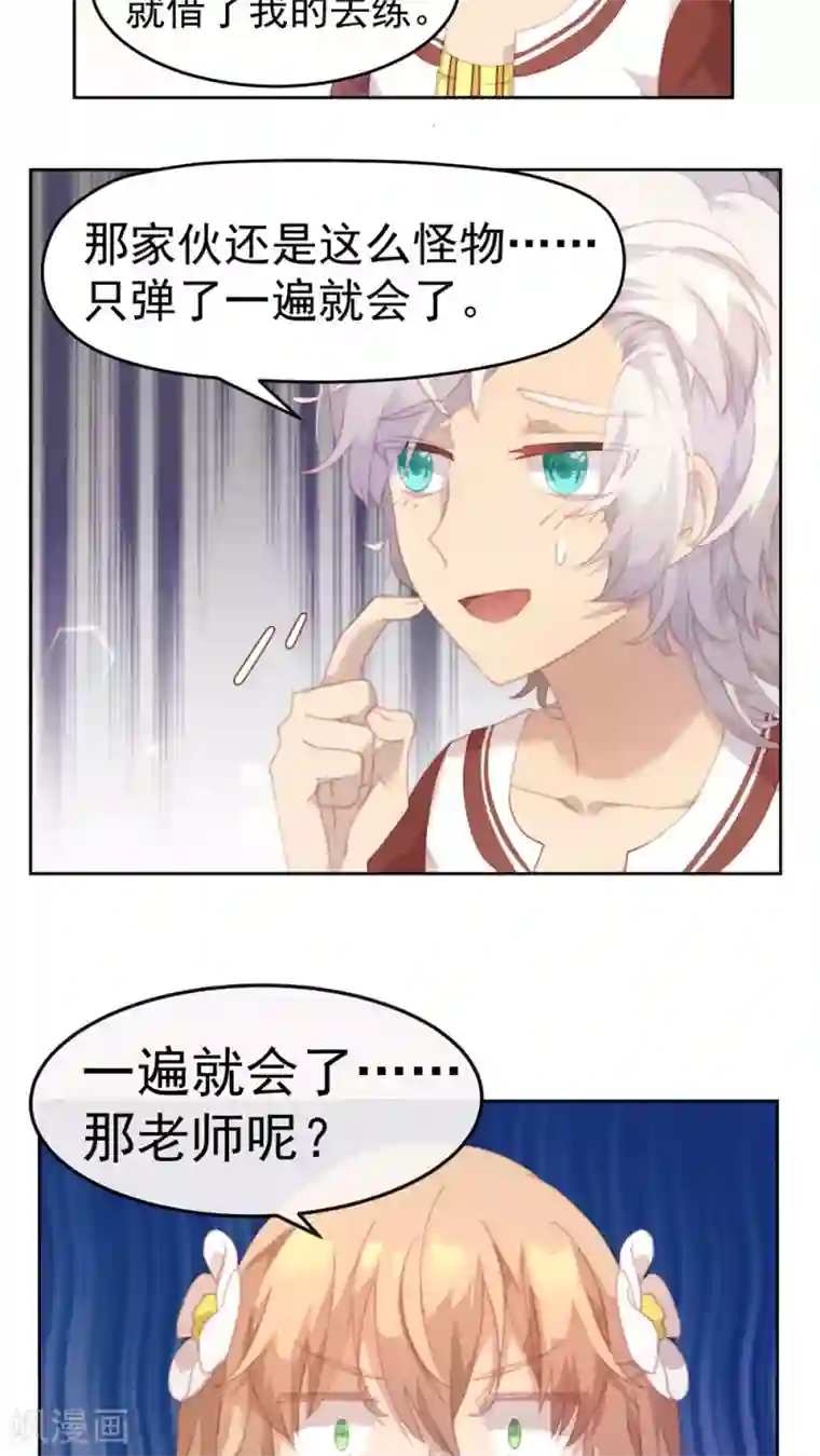 逆袭的旋律之音第25话