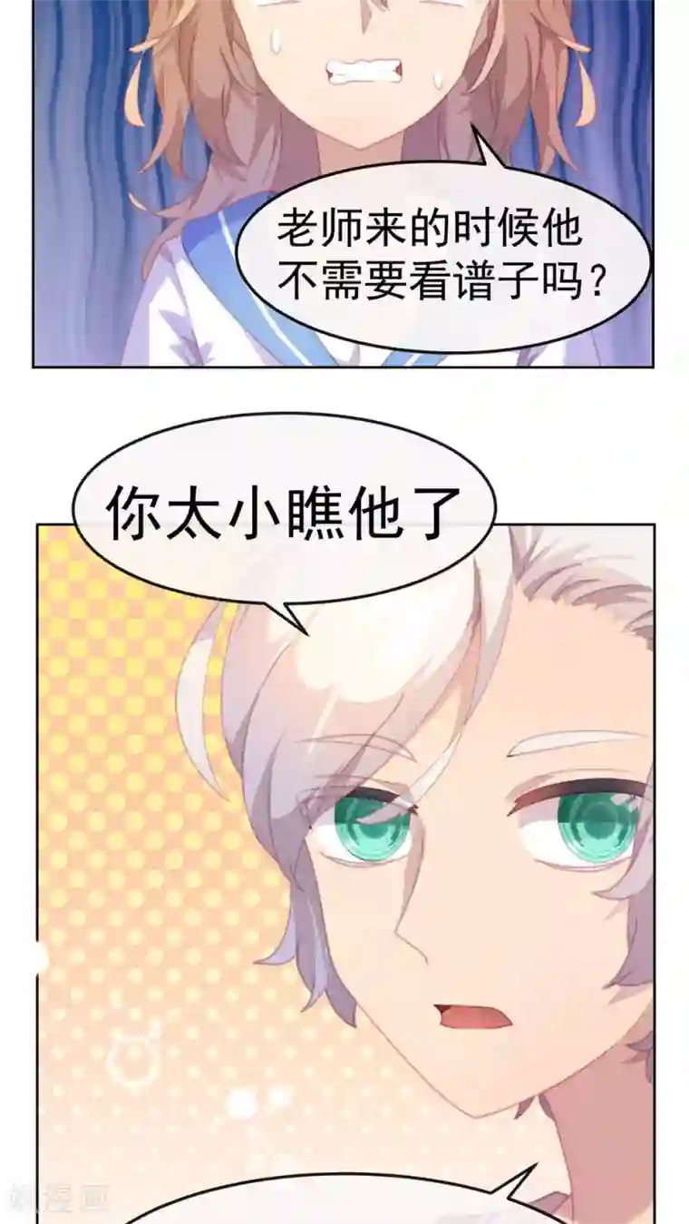 逆袭的旋律之音第25话