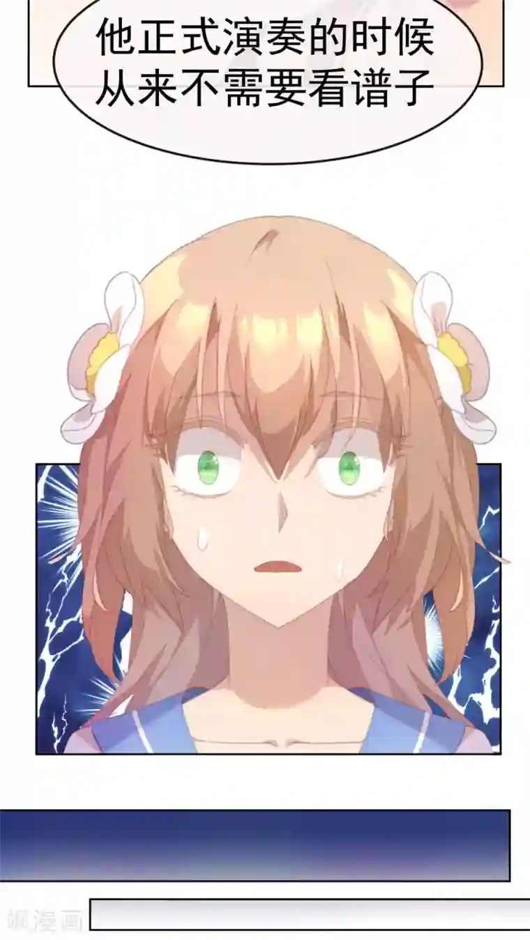 逆袭的旋律之音第25话