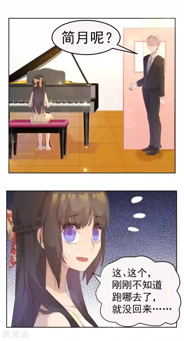 逆袭的旋律之音第25话