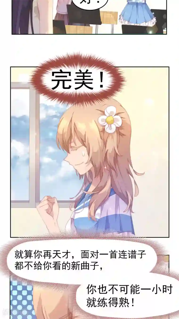 逆袭的旋律之音第25话