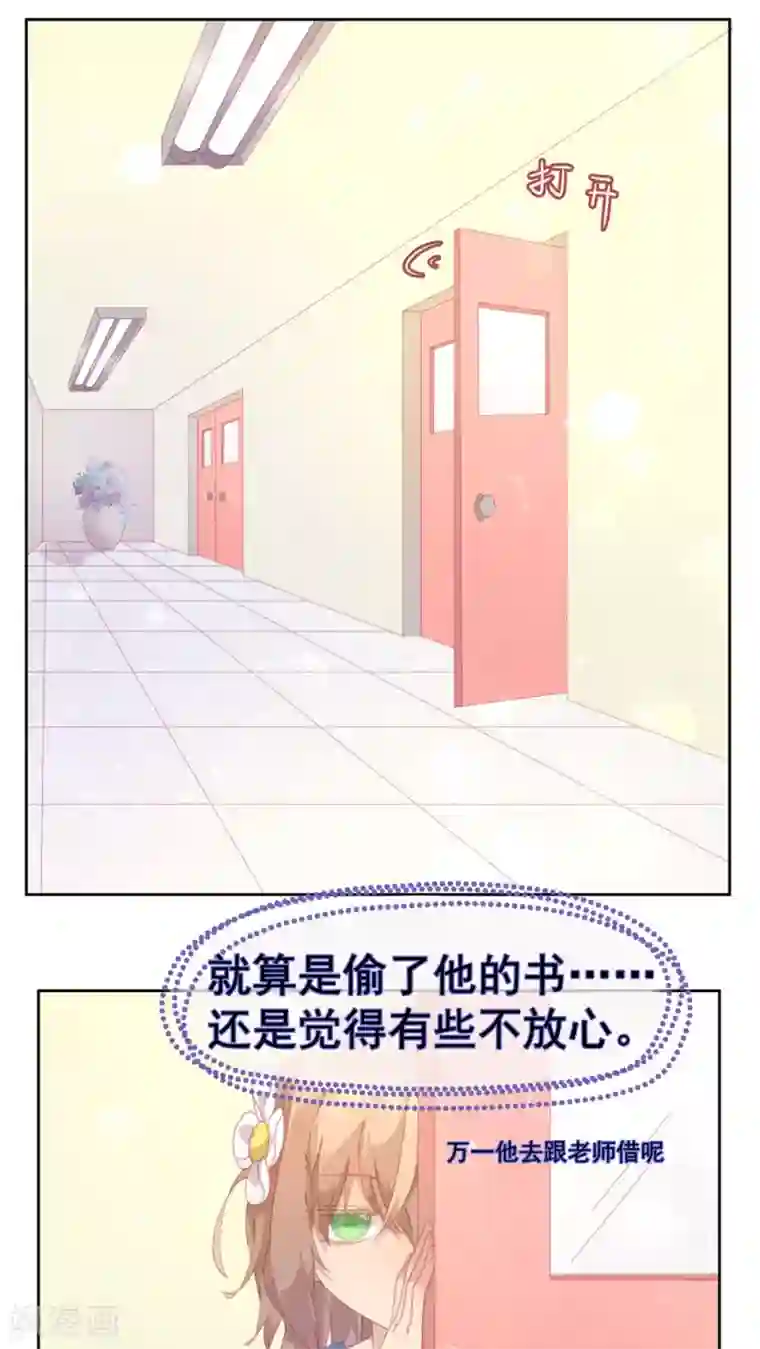 逆袭的旋律之音第25话