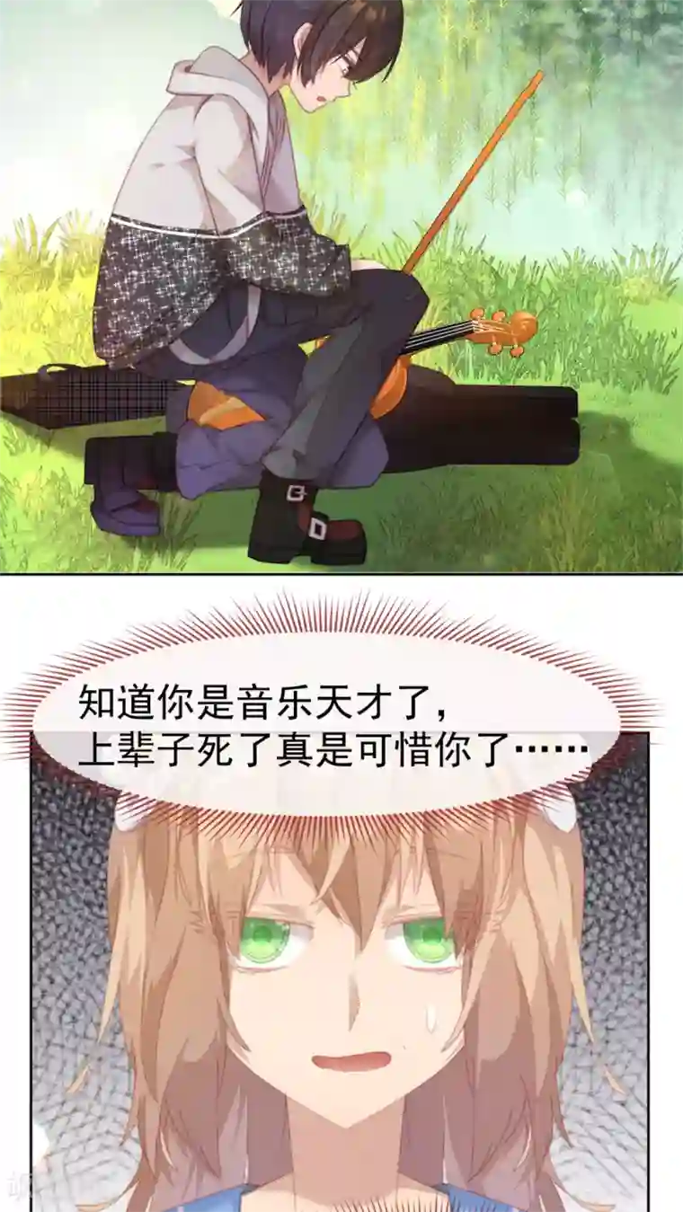 逆袭的旋律之音第26话