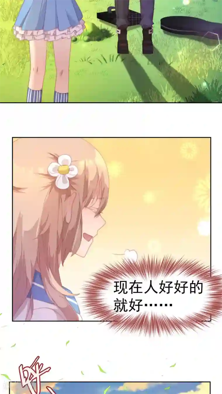 逆袭的旋律之音第26话