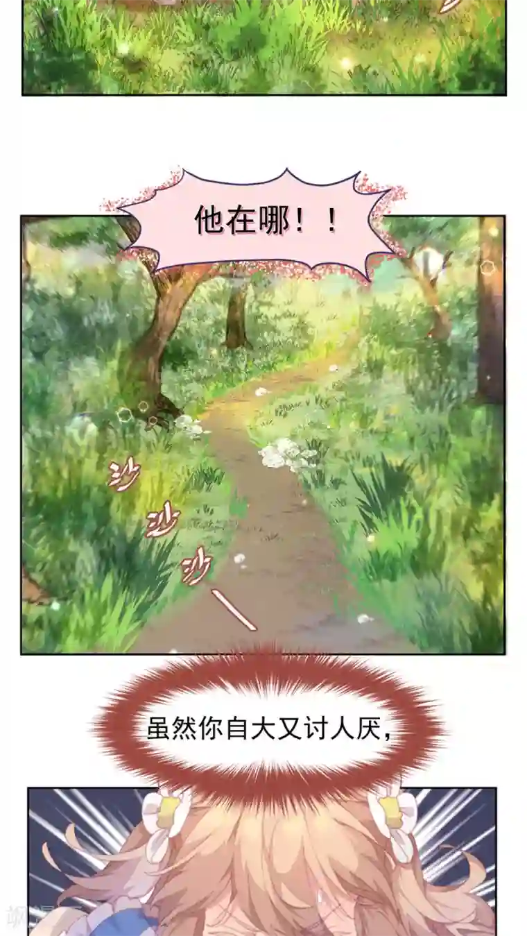 逆袭的旋律之音第26话