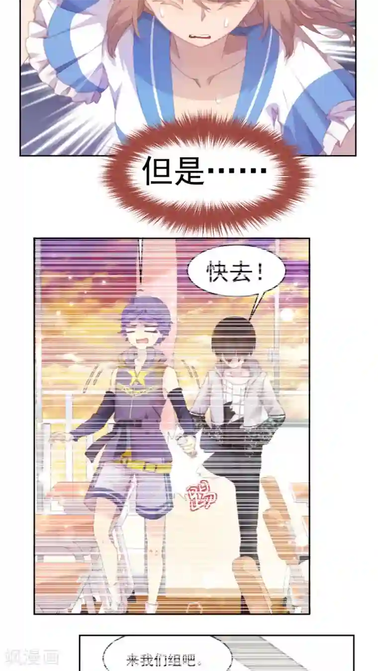 逆袭的旋律之音第26话