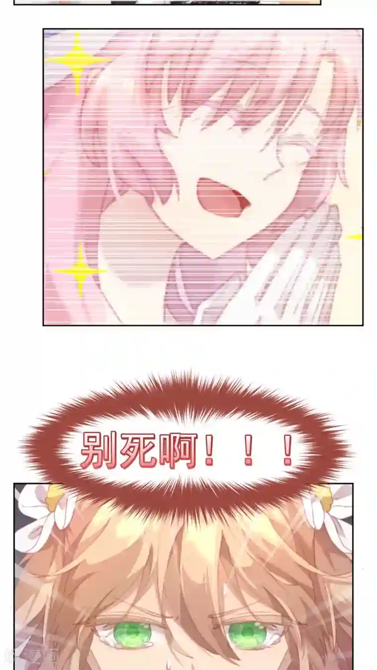 逆袭的旋律之音第26话