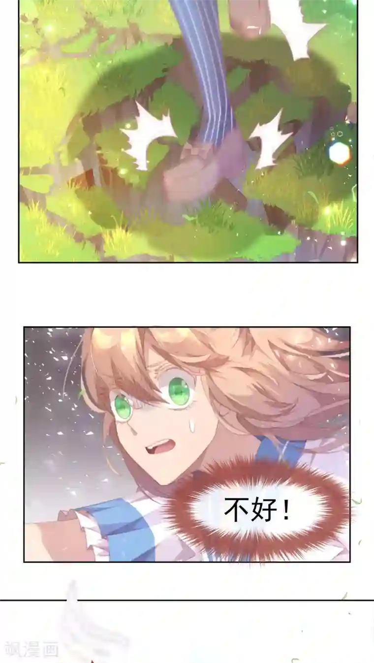 逆袭的旋律之音第27话