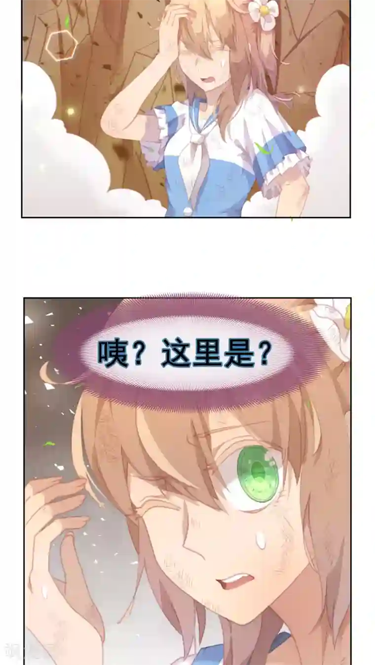 逆袭的旋律之音第27话