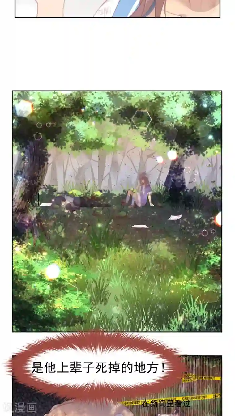 逆袭的旋律之音第27话