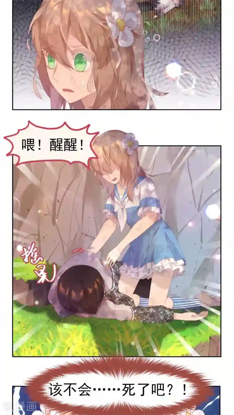 逆袭的旋律之音第27话