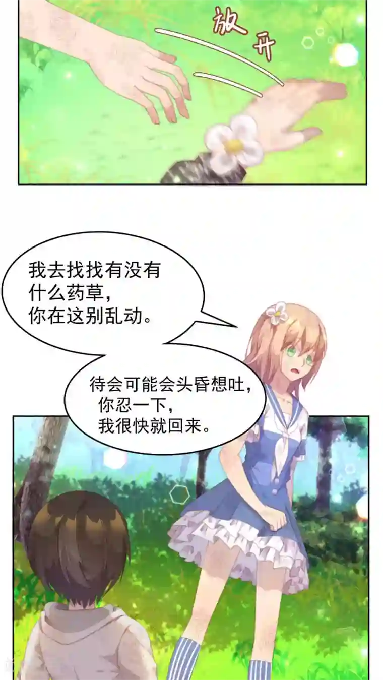 逆袭的旋律之音第28话