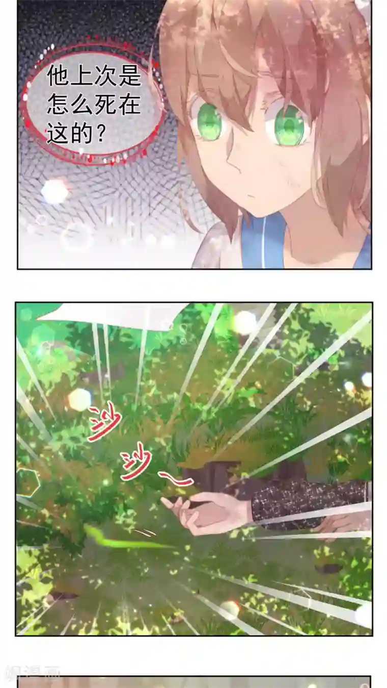 逆袭的旋律之音第28话