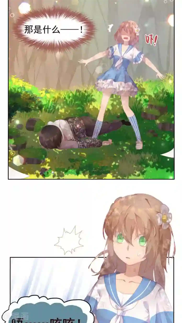 逆袭的旋律之音第28话