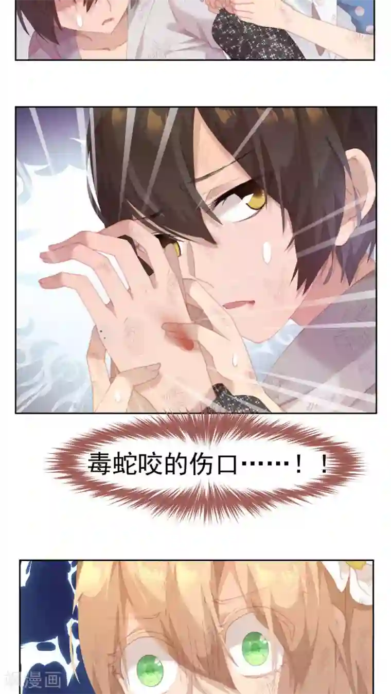 逆袭的旋律之音第28话