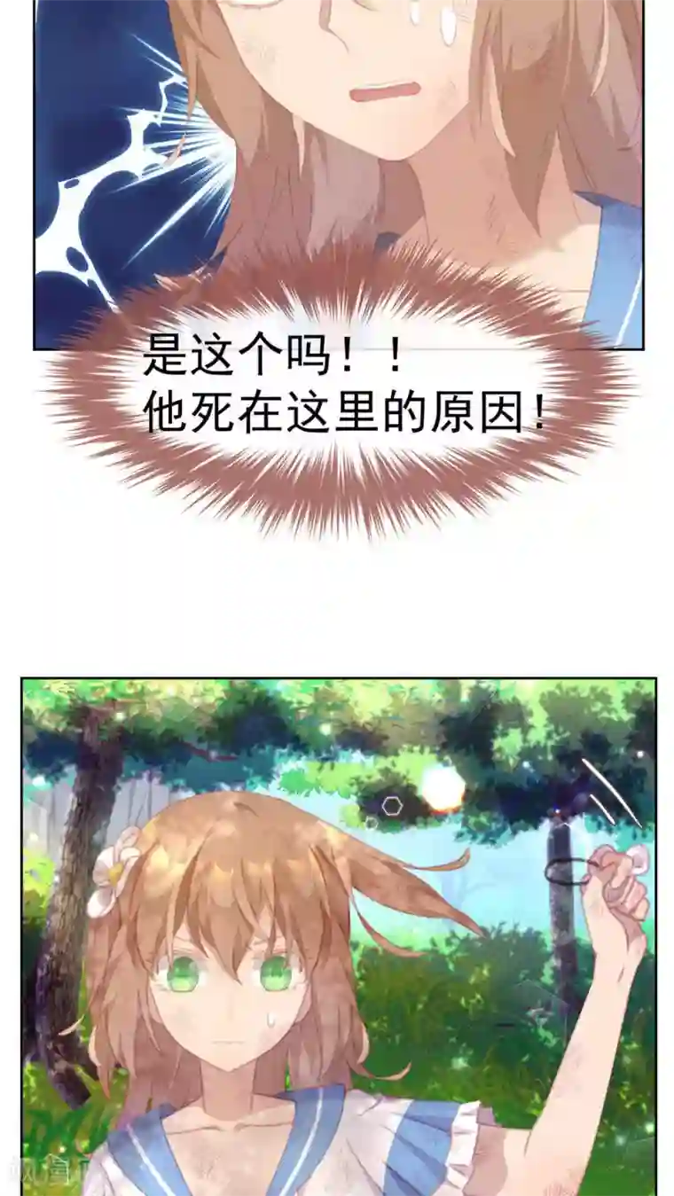 逆袭的旋律之音第28话