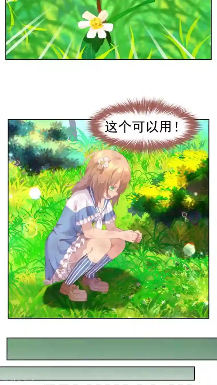 逆袭的旋律之音第29话