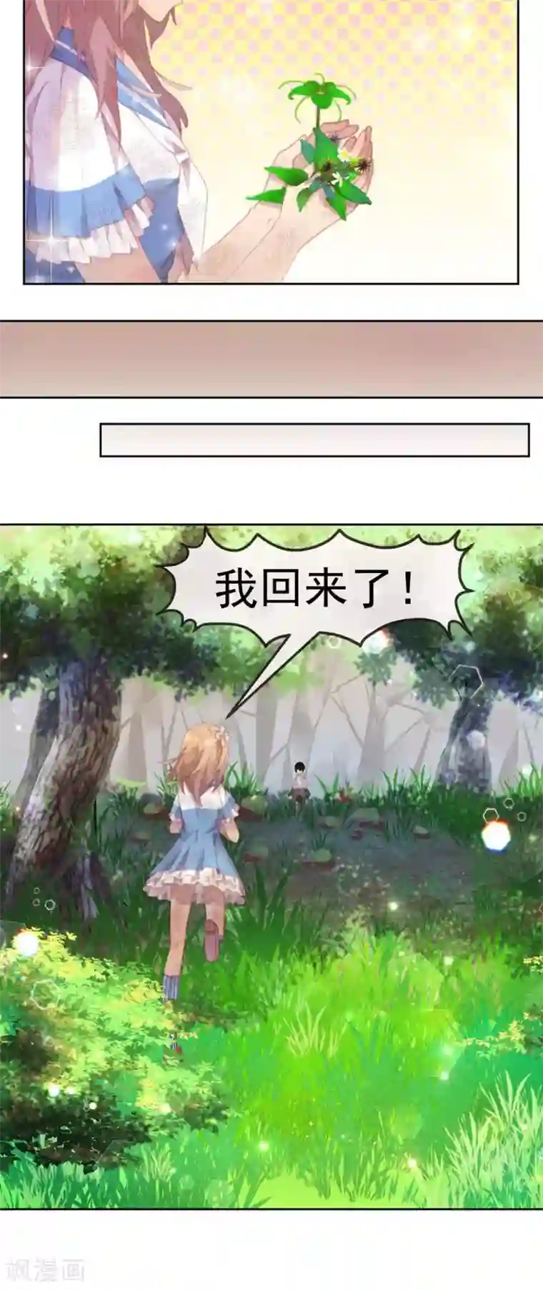 逆袭的旋律之音第29话