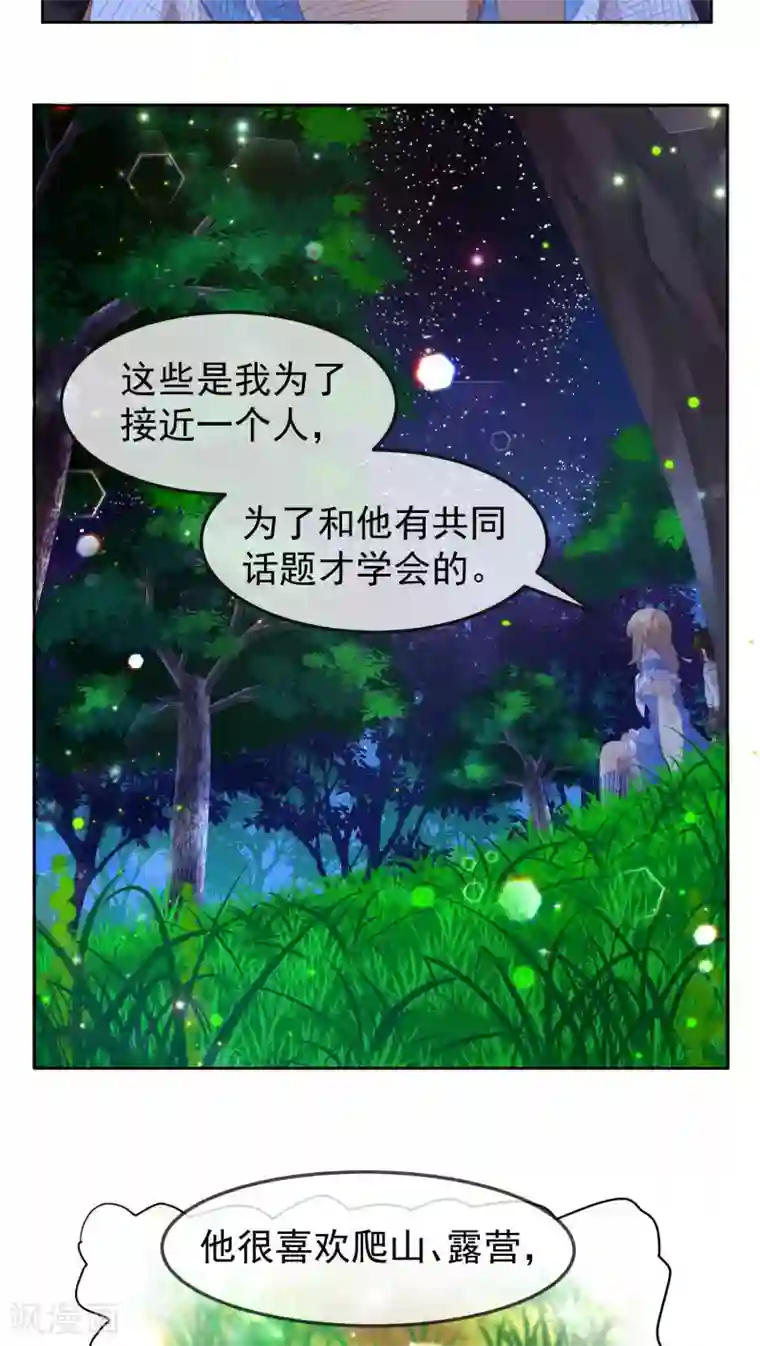 逆袭的旋律之音第30话