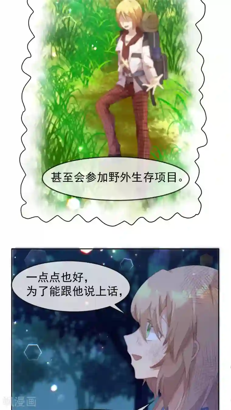 逆袭的旋律之音第30话