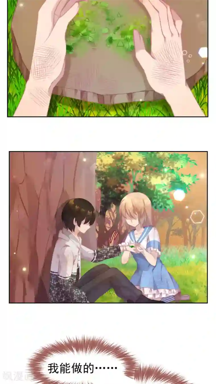 逆袭的旋律之音第30话