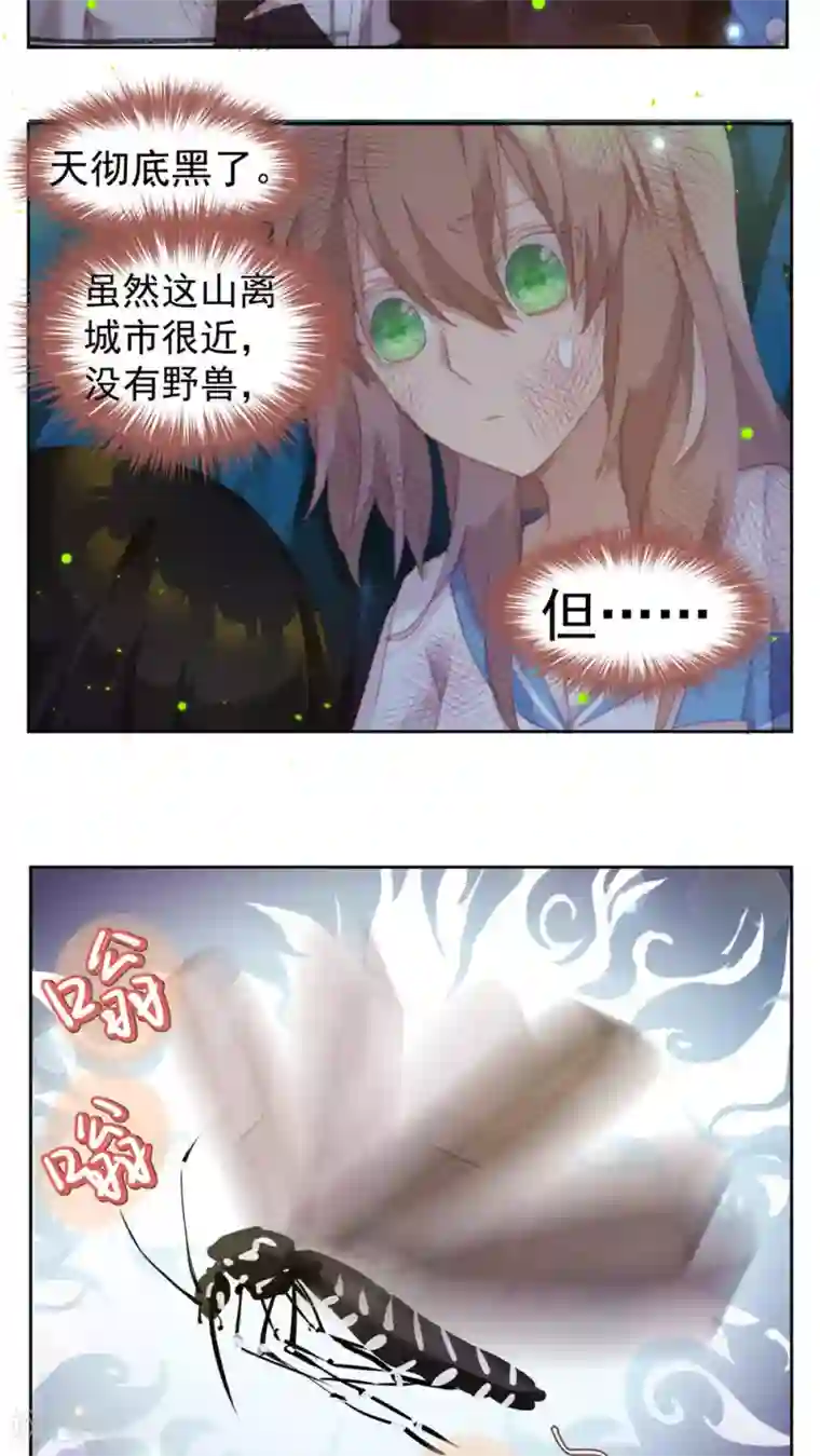 逆袭的旋律之音第31话