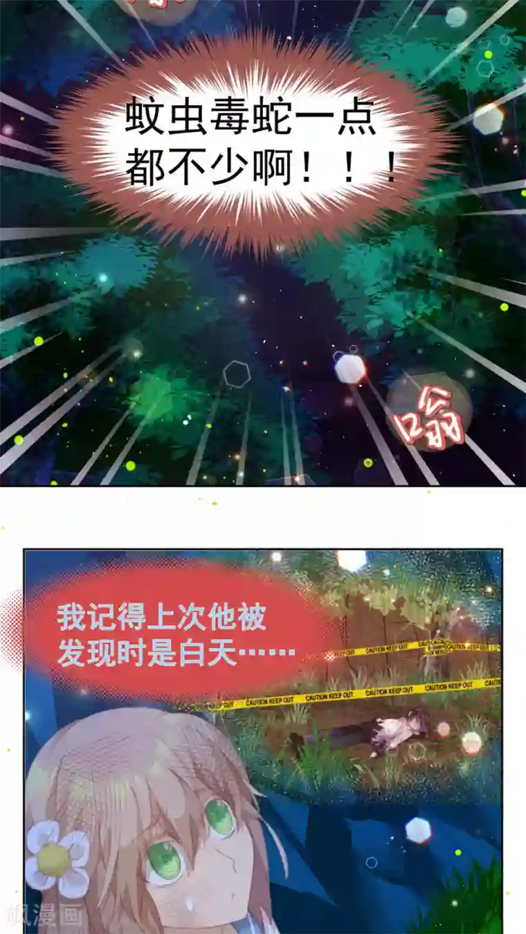 逆袭的旋律之音第31话