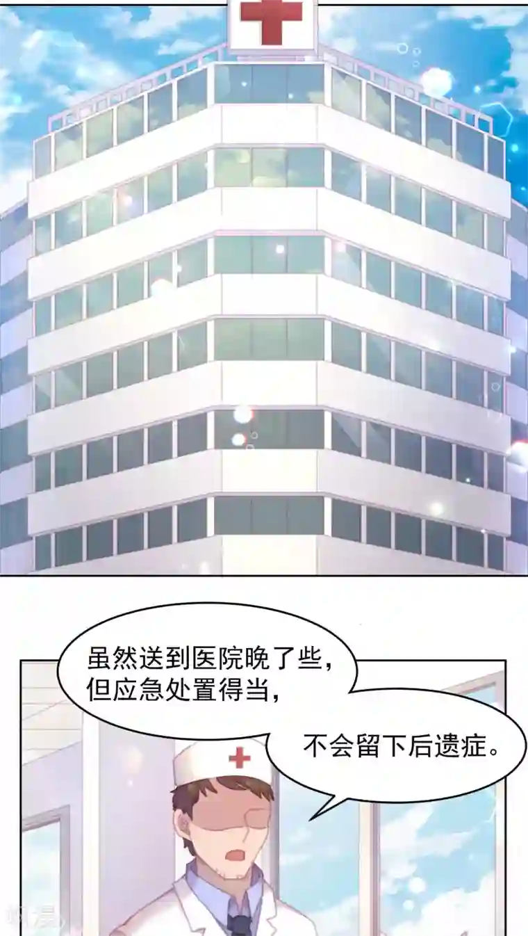 逆袭的旋律之音第32话