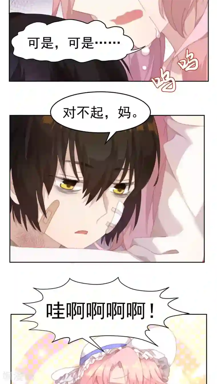逆袭的旋律之音第32话