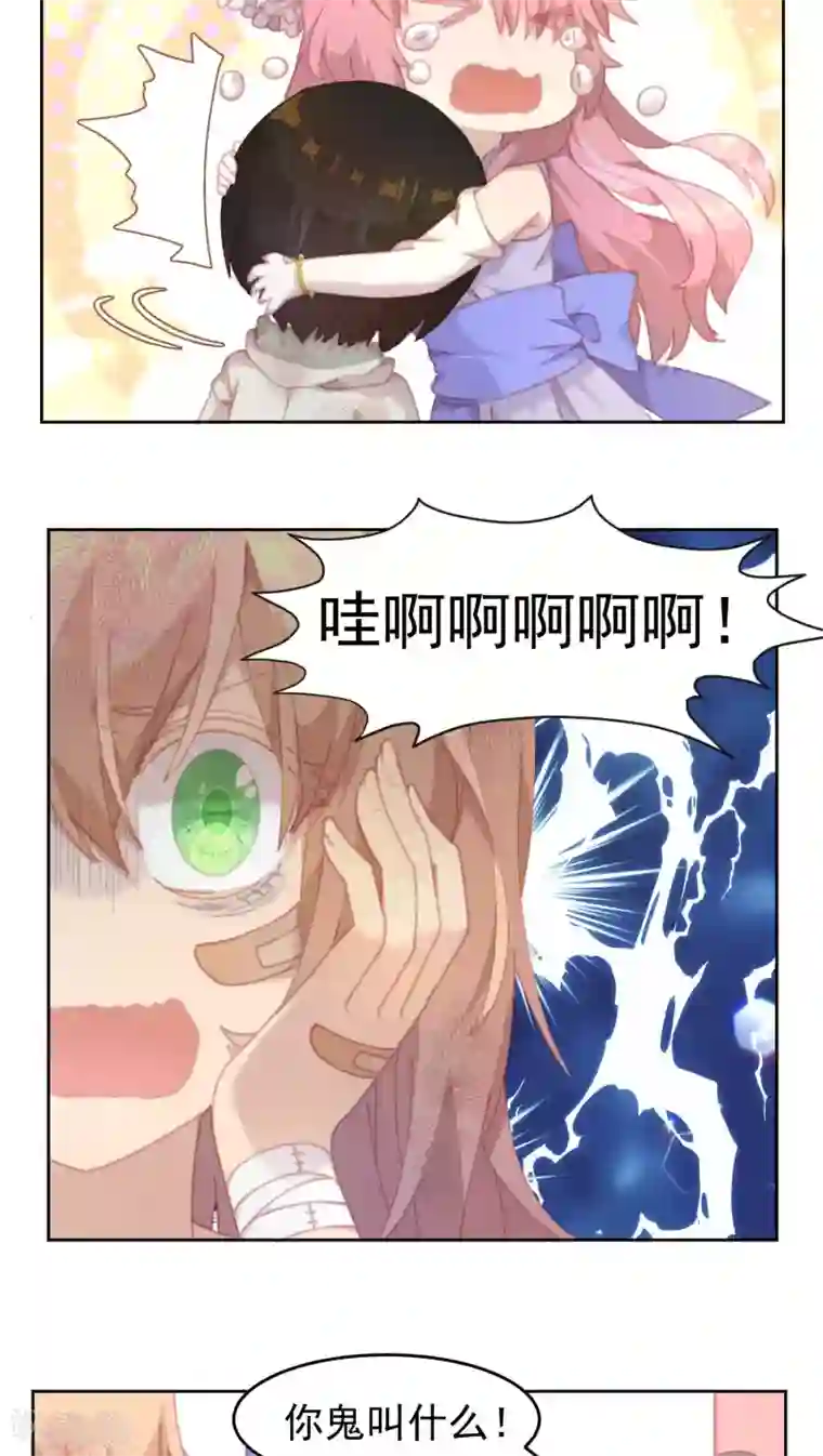 逆袭的旋律之音第32话