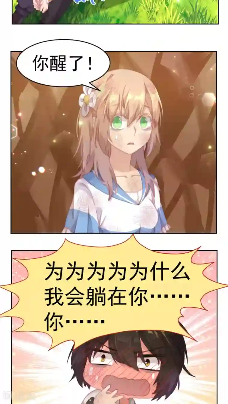 逆袭的旋律之音第32话