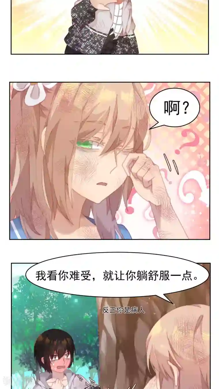 逆袭的旋律之音第32话