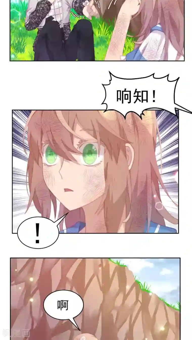 逆袭的旋律之音第32话