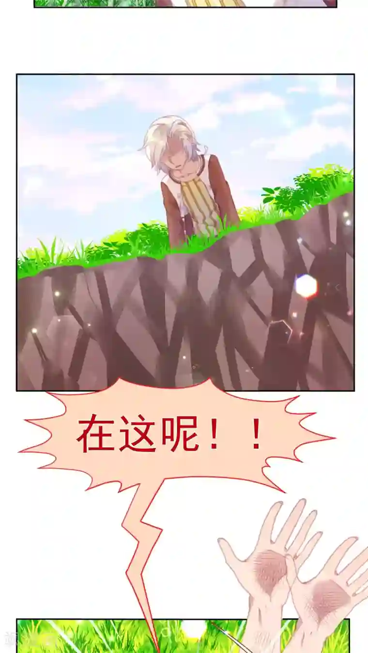 逆袭的旋律之音第32话
