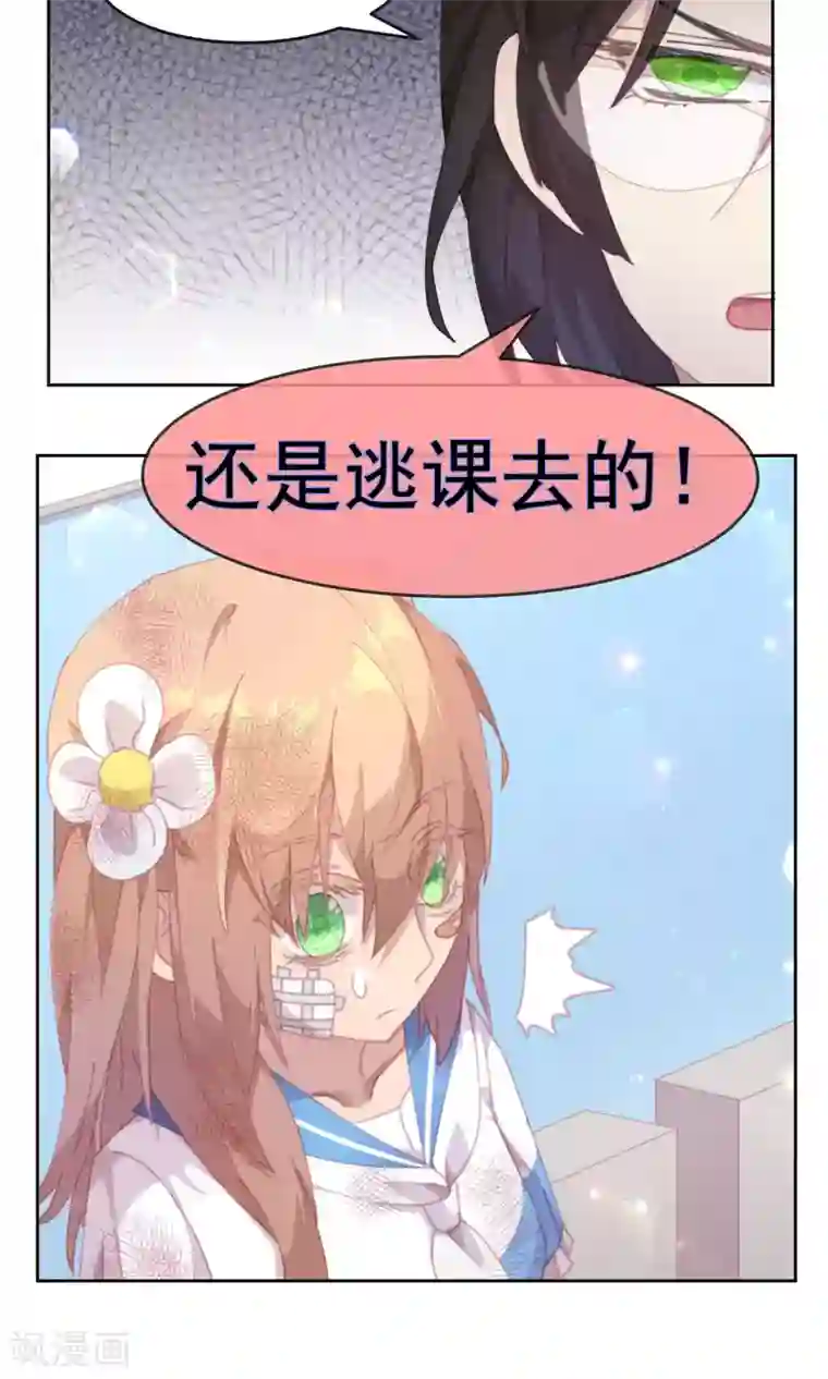 逆袭的旋律之音第33话