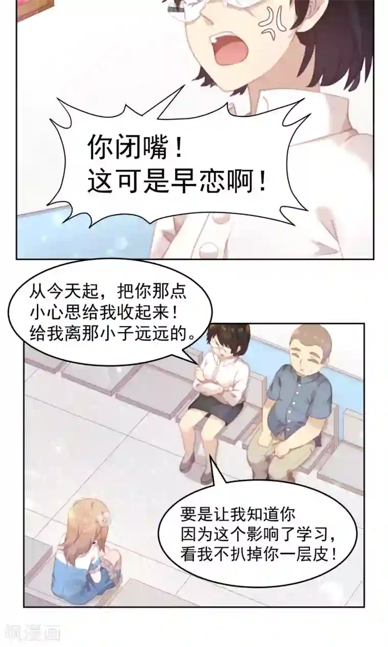 逆袭的旋律之音第33话