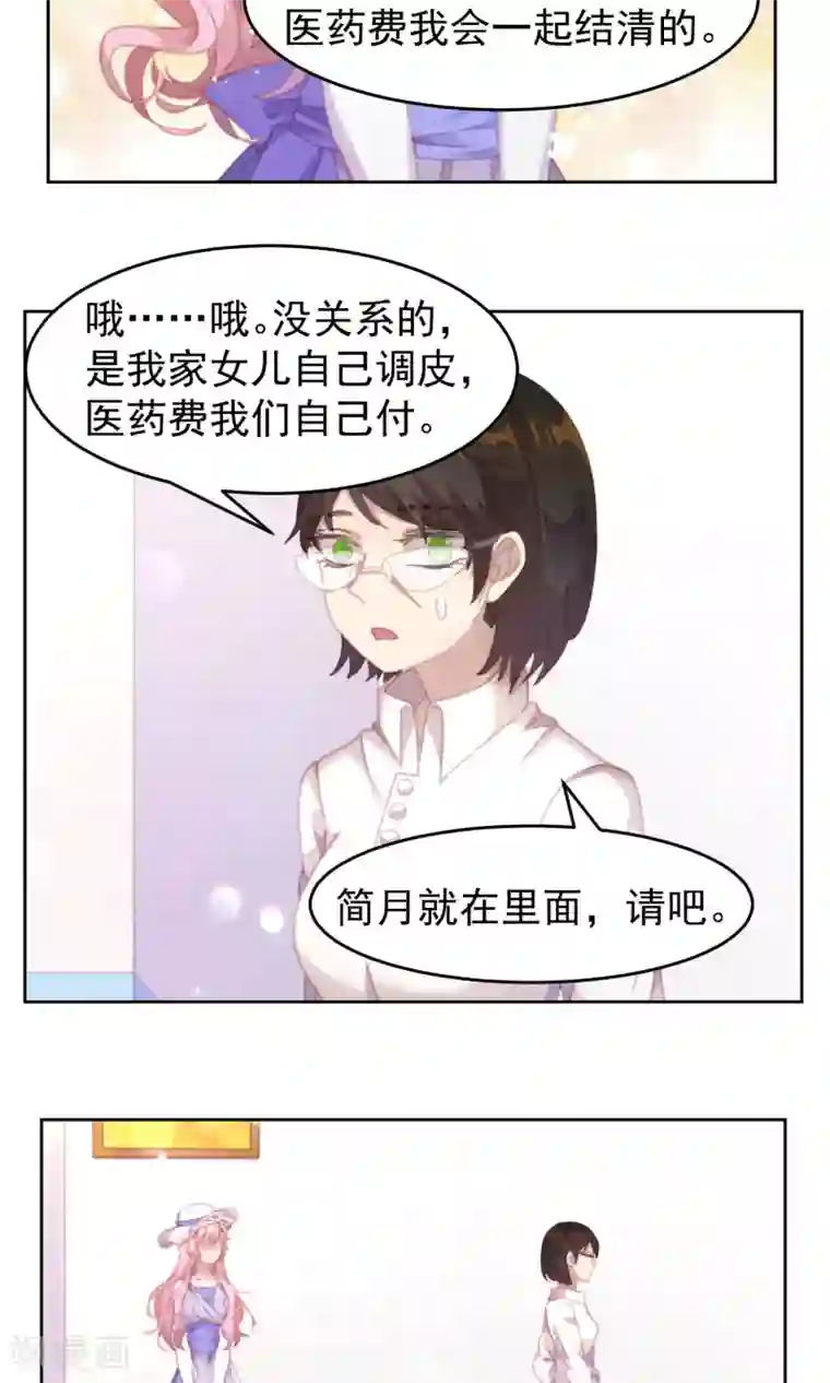 逆袭的旋律之音第33话