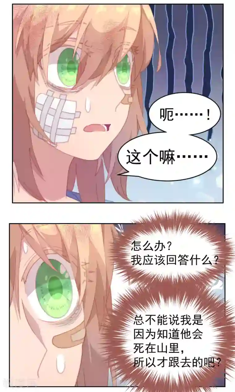 逆袭的旋律之音第33话