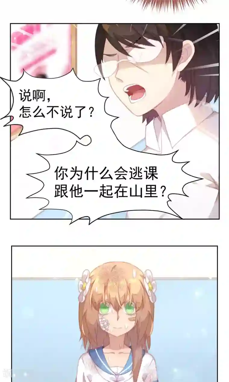 逆袭的旋律之音第33话