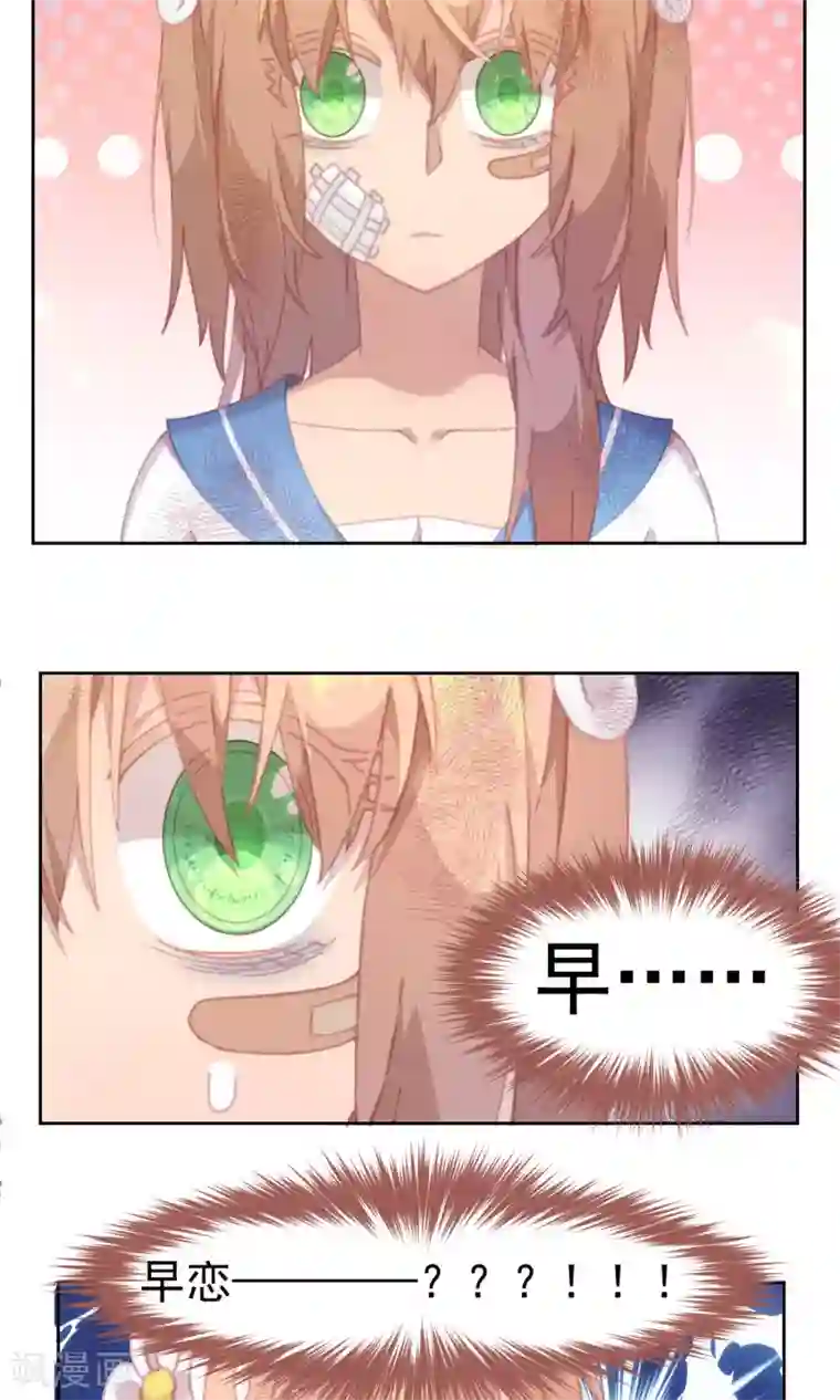 逆袭的旋律之音第33话