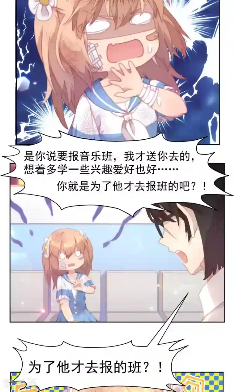 逆袭的旋律之音第33话