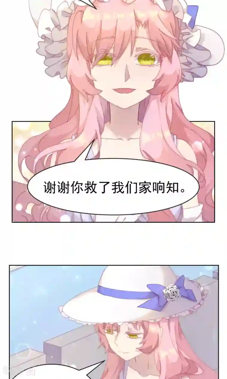 逆袭的旋律之音第34话