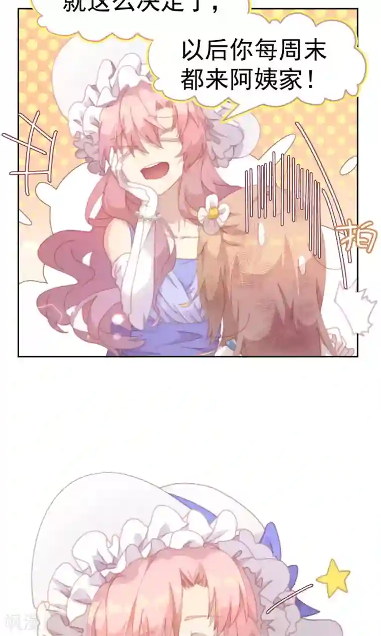 逆袭的旋律之音第34话